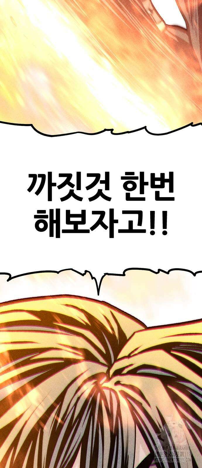 천마육성 104화 129