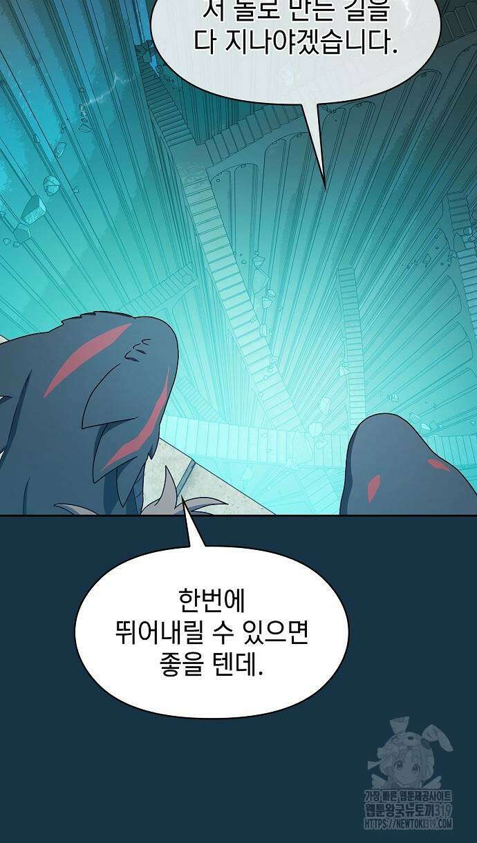 슬기로운 문명생활 24화 8