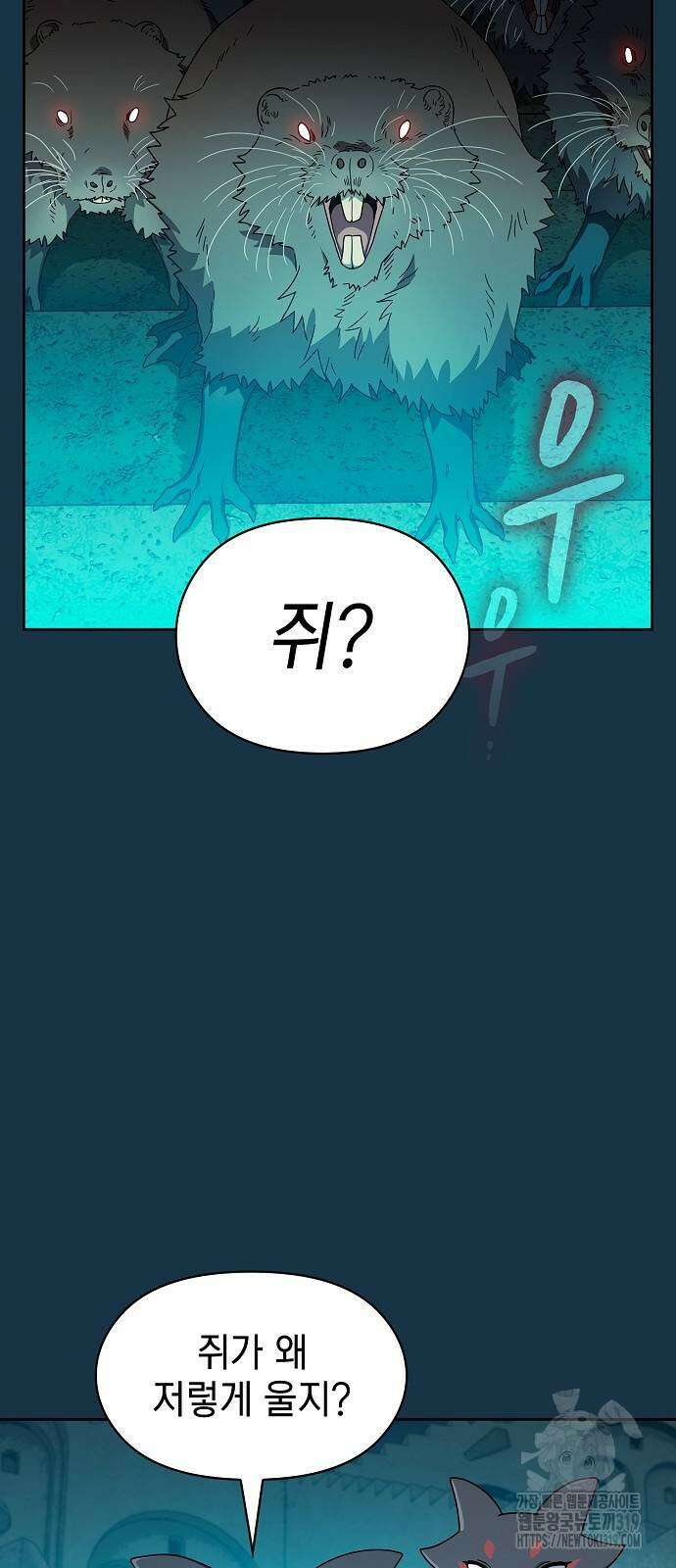 슬기로운 문명생활 24화 12