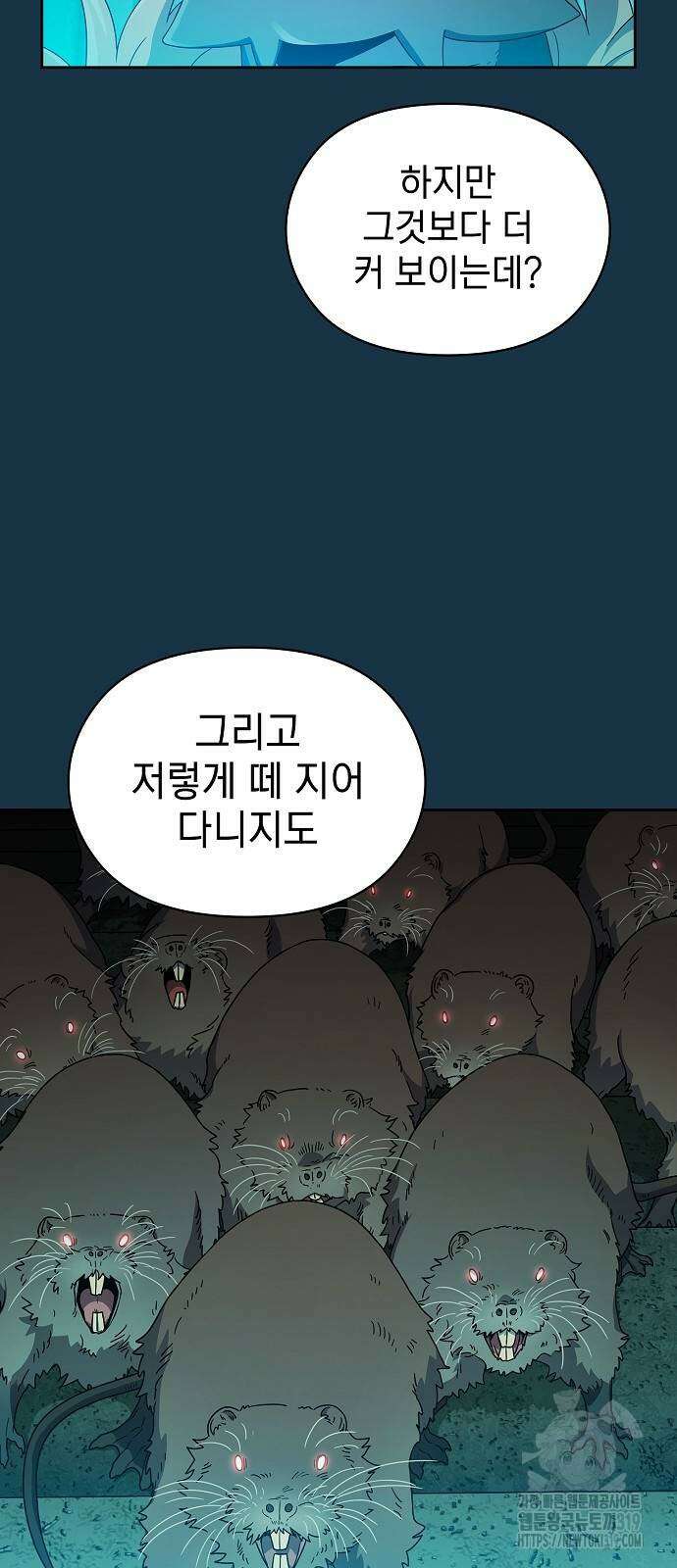 슬기로운 문명생활 24화 14