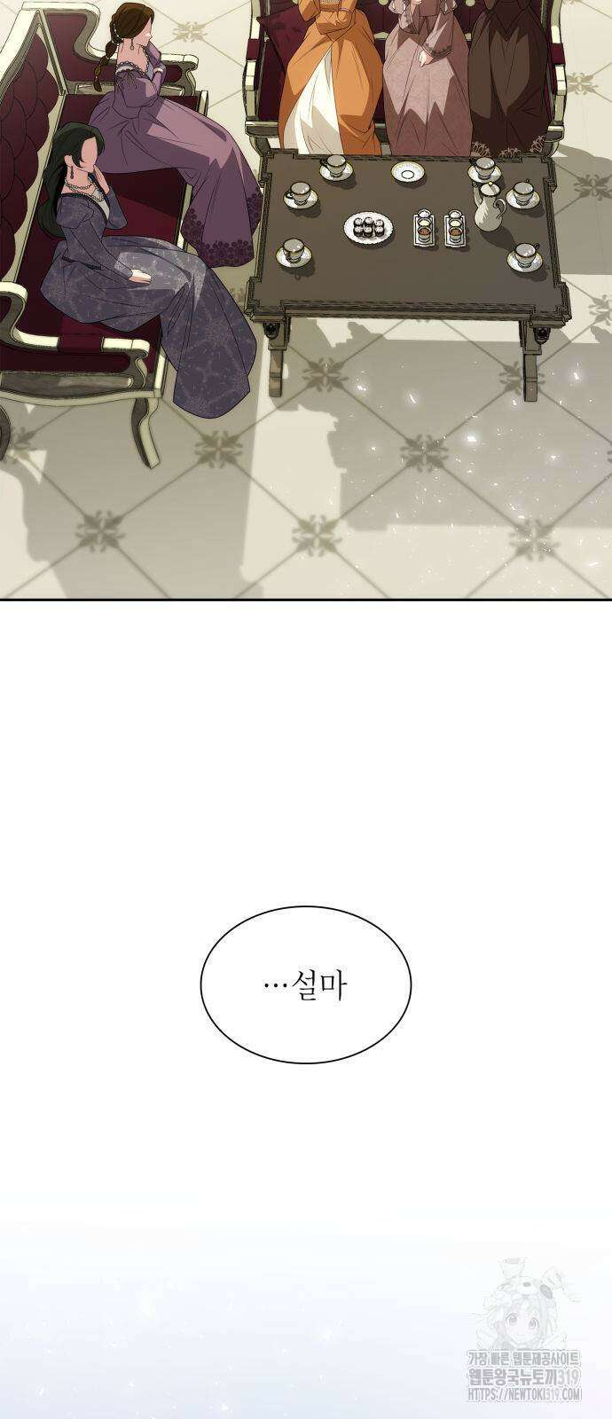 언니, 이번 생엔 내가 왕비야 80화 3