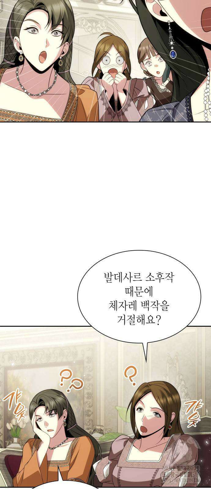 언니, 이번 생엔 내가 왕비야 80화 7