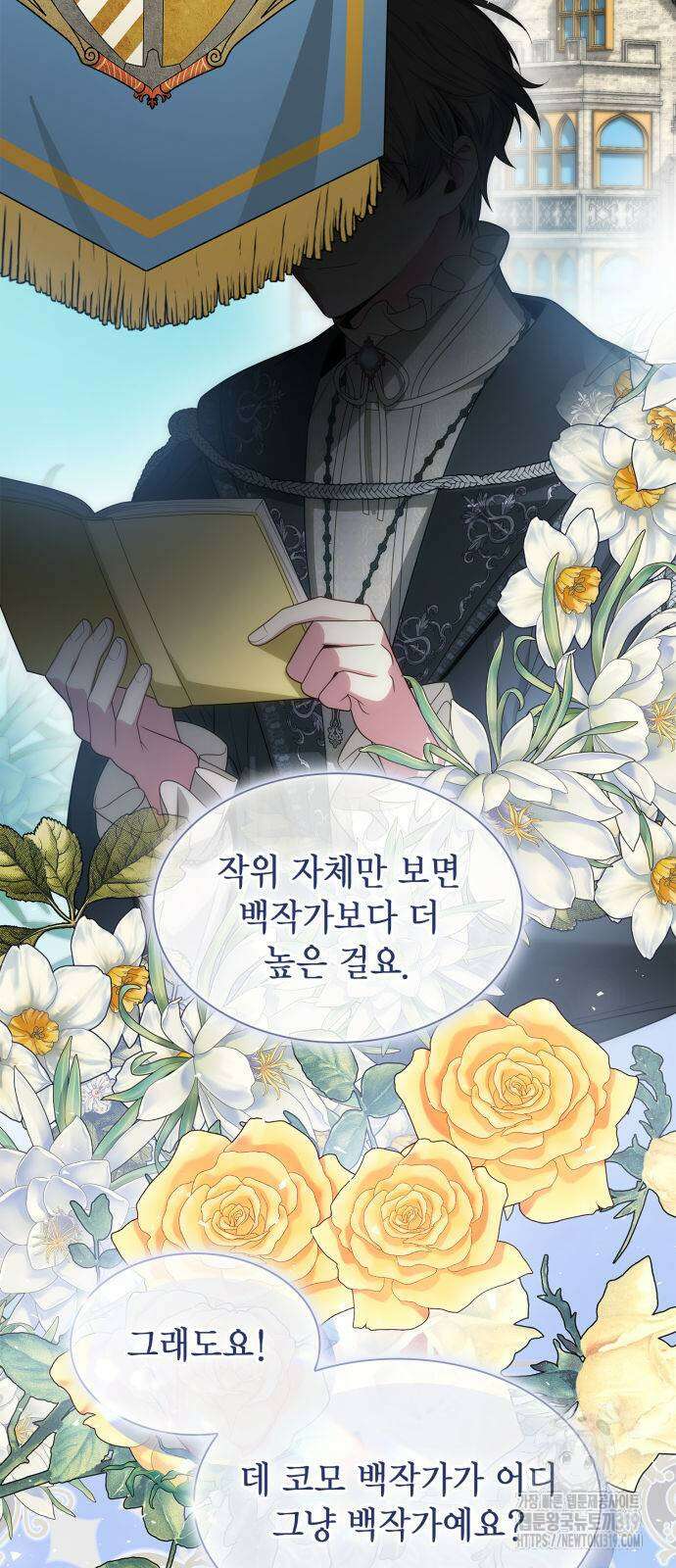 언니, 이번 생엔 내가 왕비야 80화 9
