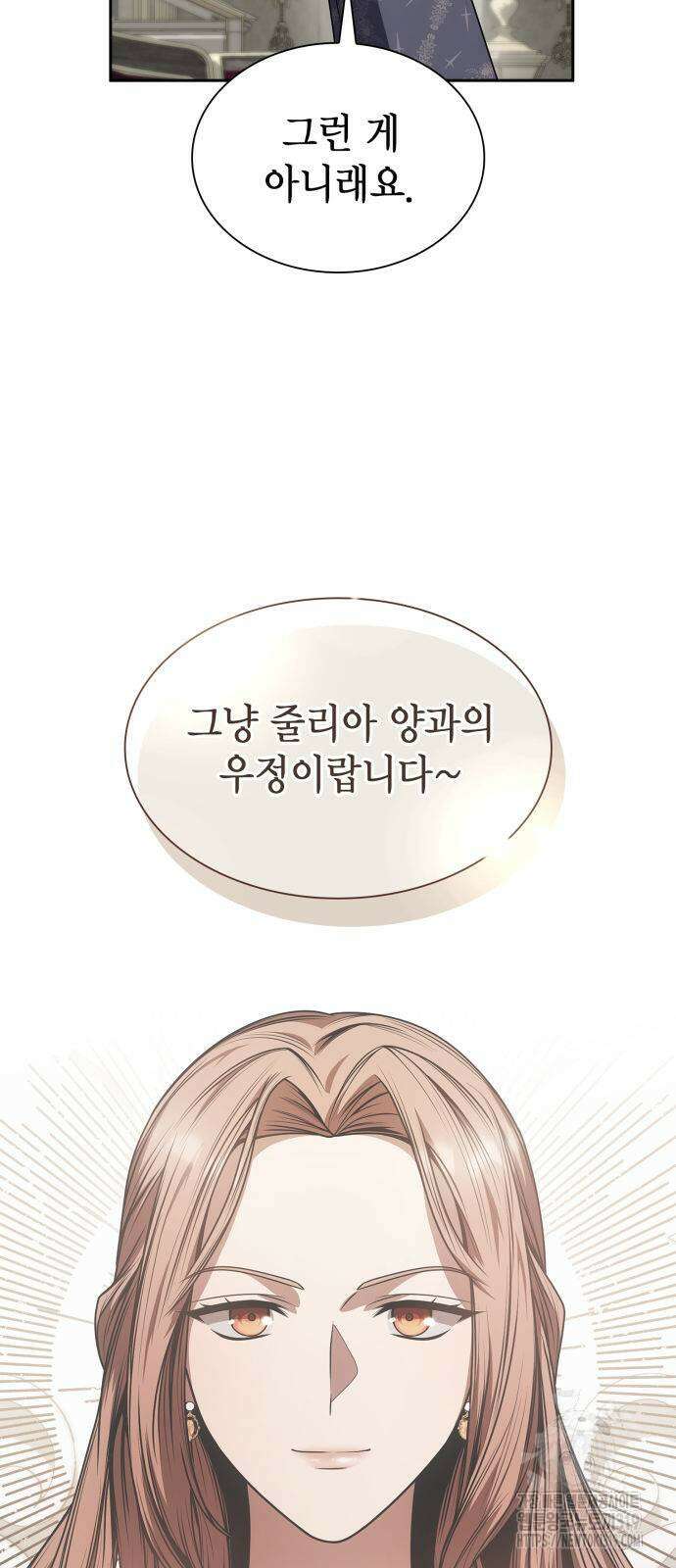 언니, 이번 생엔 내가 왕비야 80화 12