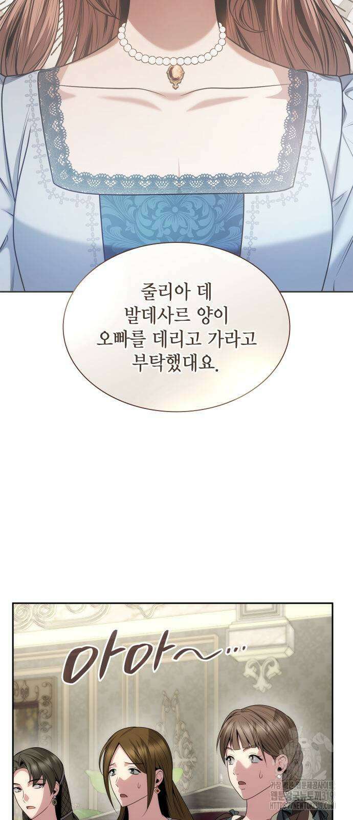 언니, 이번 생엔 내가 왕비야 80화 13