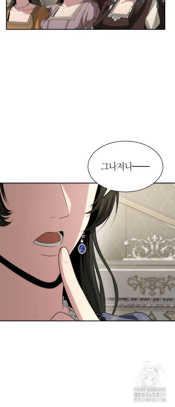 언니, 이번 생엔 내가 왕비야 80화 14
