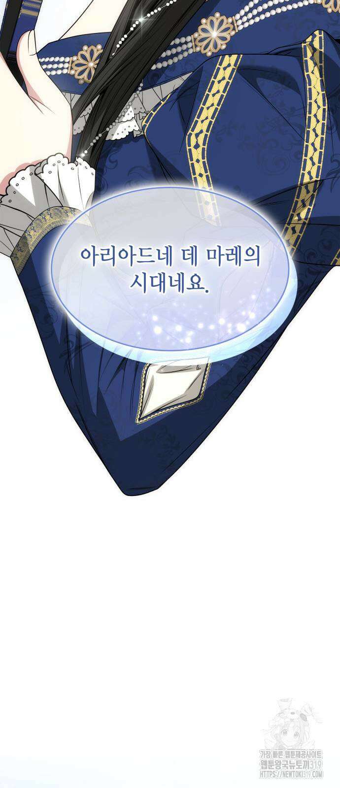 언니, 이번 생엔 내가 왕비야 80화 19