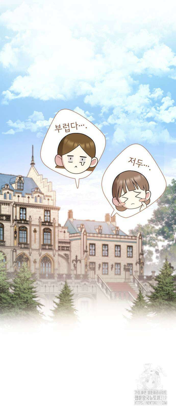 언니, 이번 생엔 내가 왕비야 80화 20