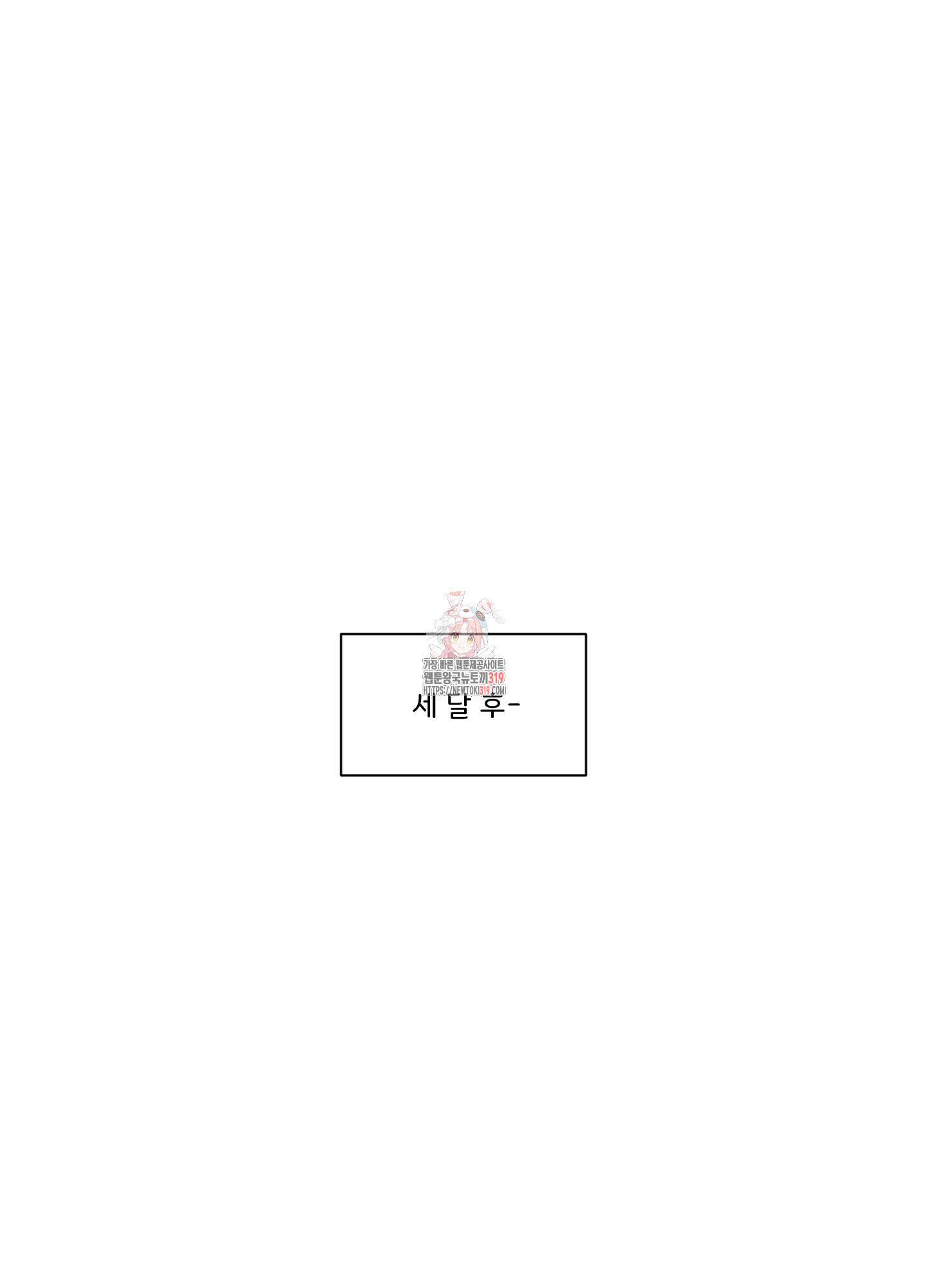 빠나나 스캔들 시즌3 44화 최종화 1