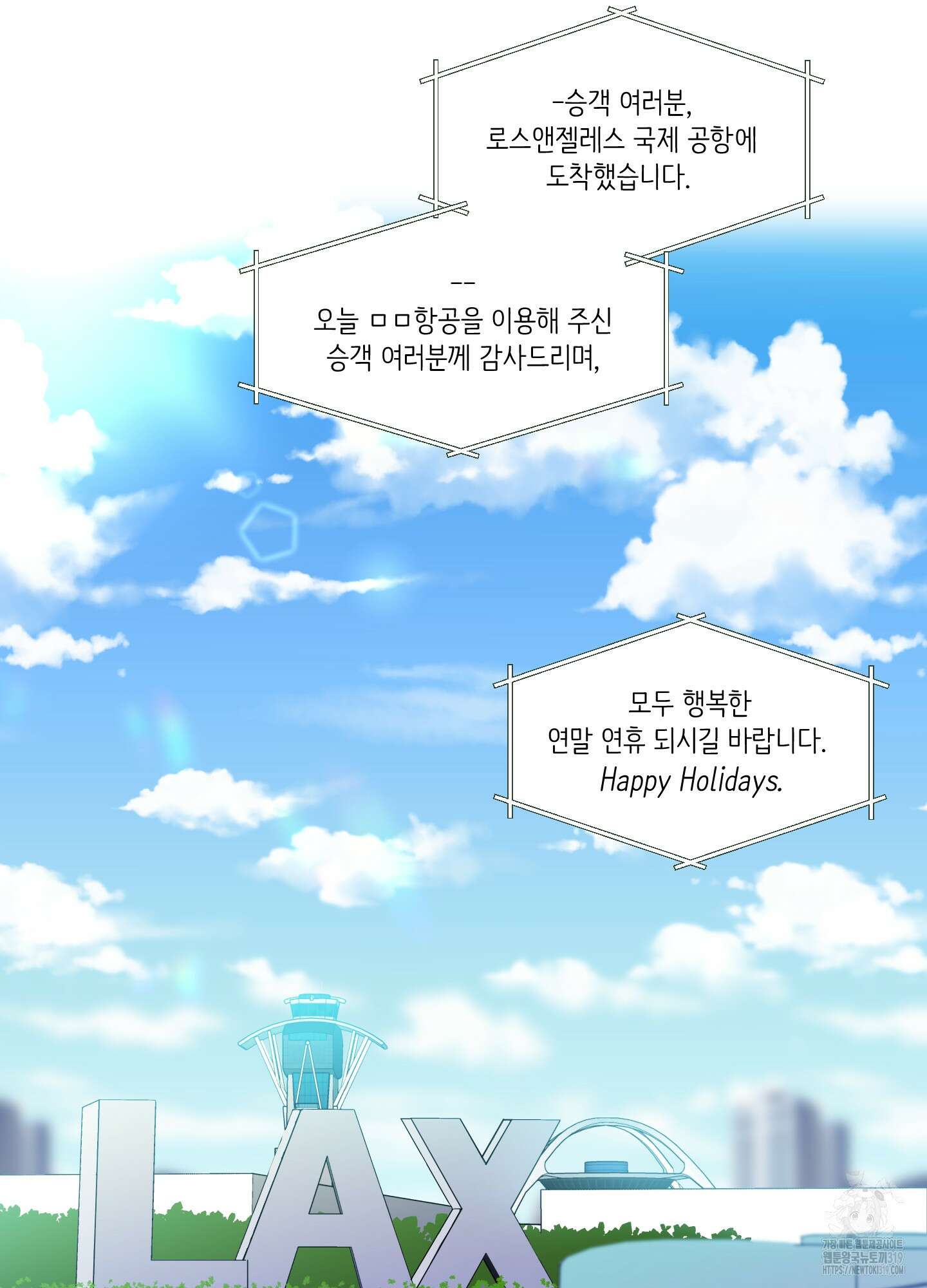 빠나나 스캔들 시즌3 44화 최종화 2