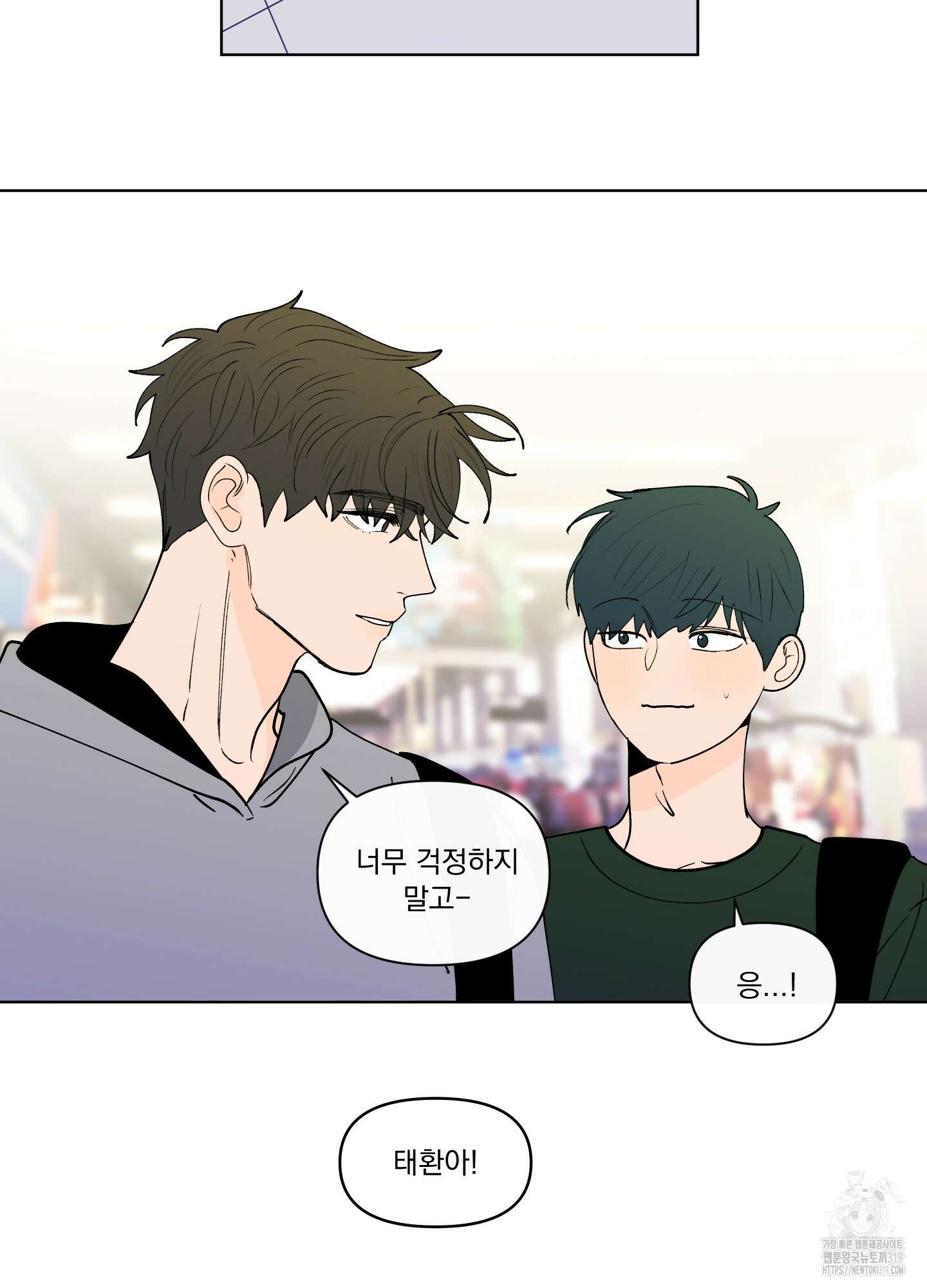 빠나나 스캔들 시즌3 44화 최종화 4