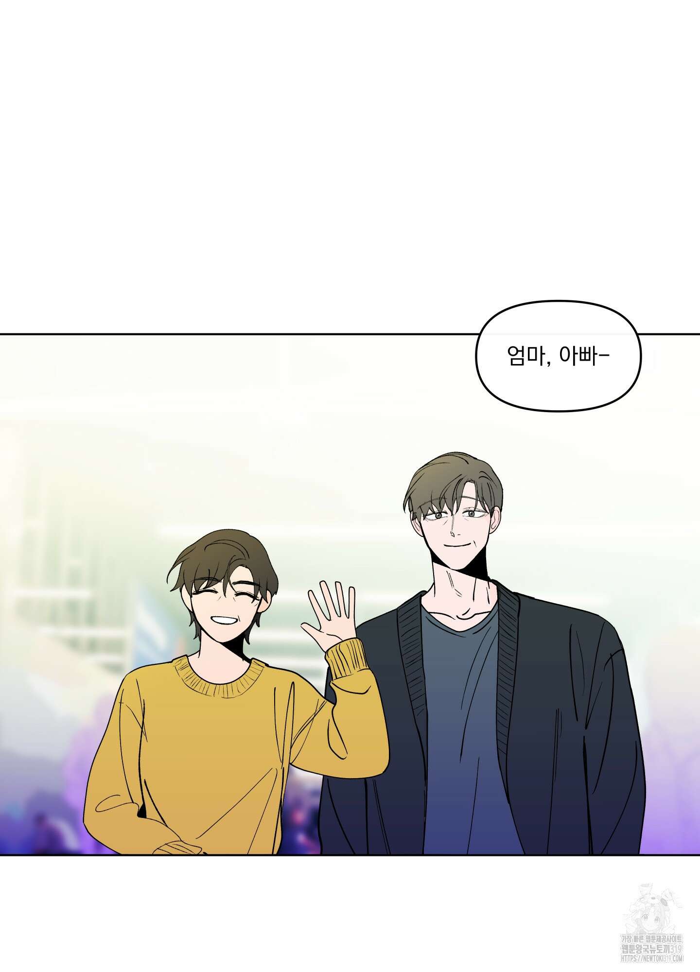 빠나나 스캔들 시즌3 44화 최종화 5