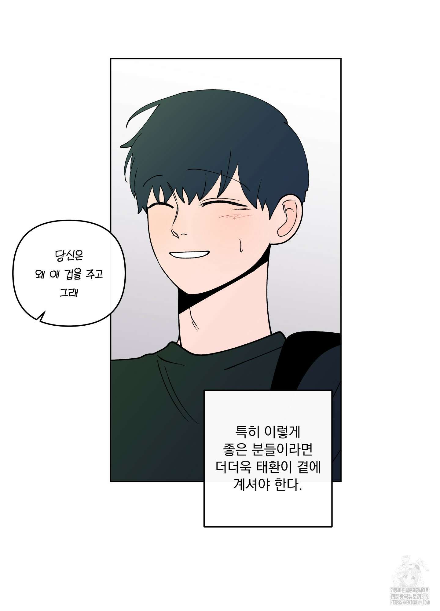 빠나나 스캔들 시즌3 44화 최종화 9