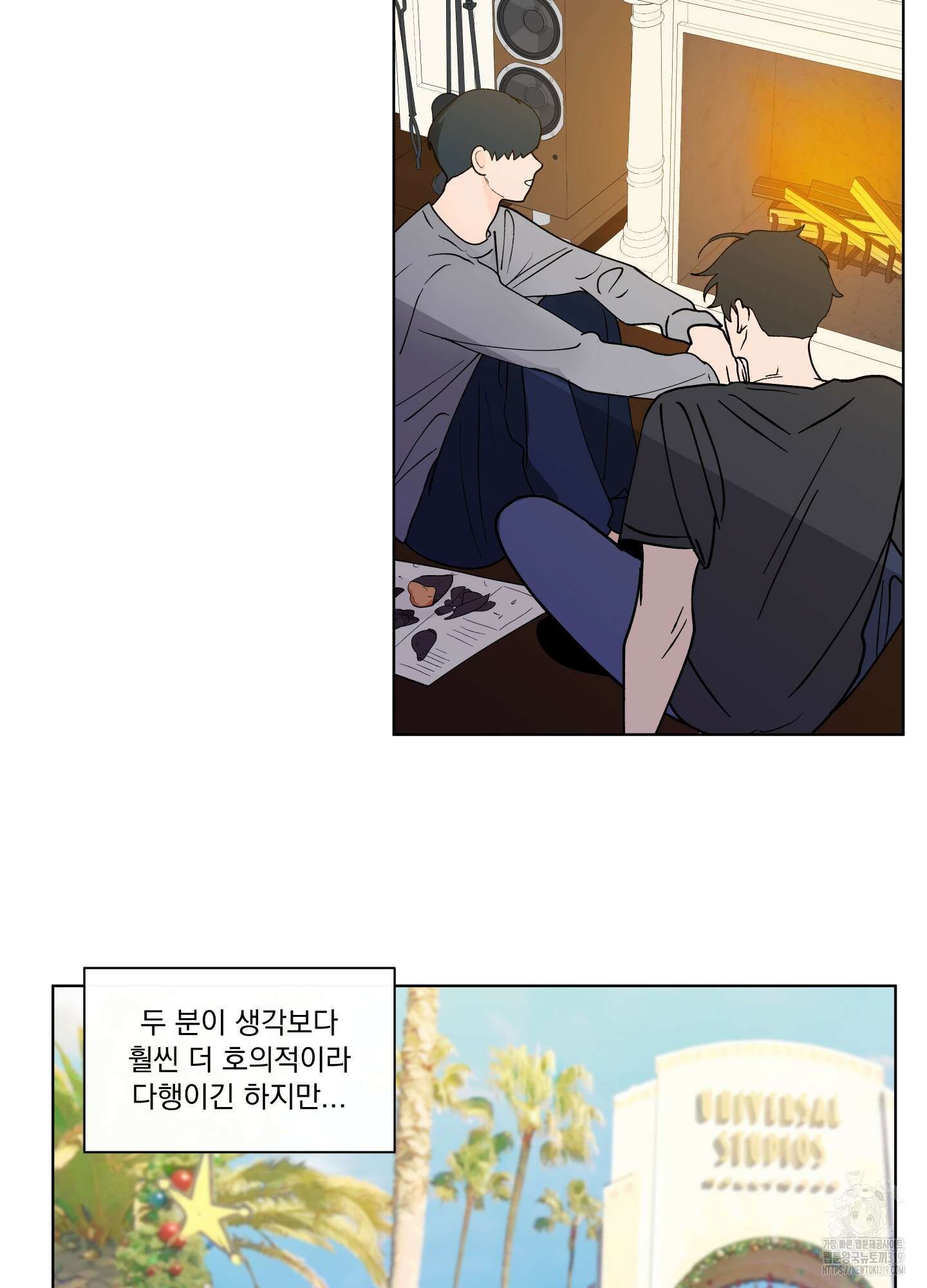 빠나나 스캔들 시즌3 44화 최종화 11