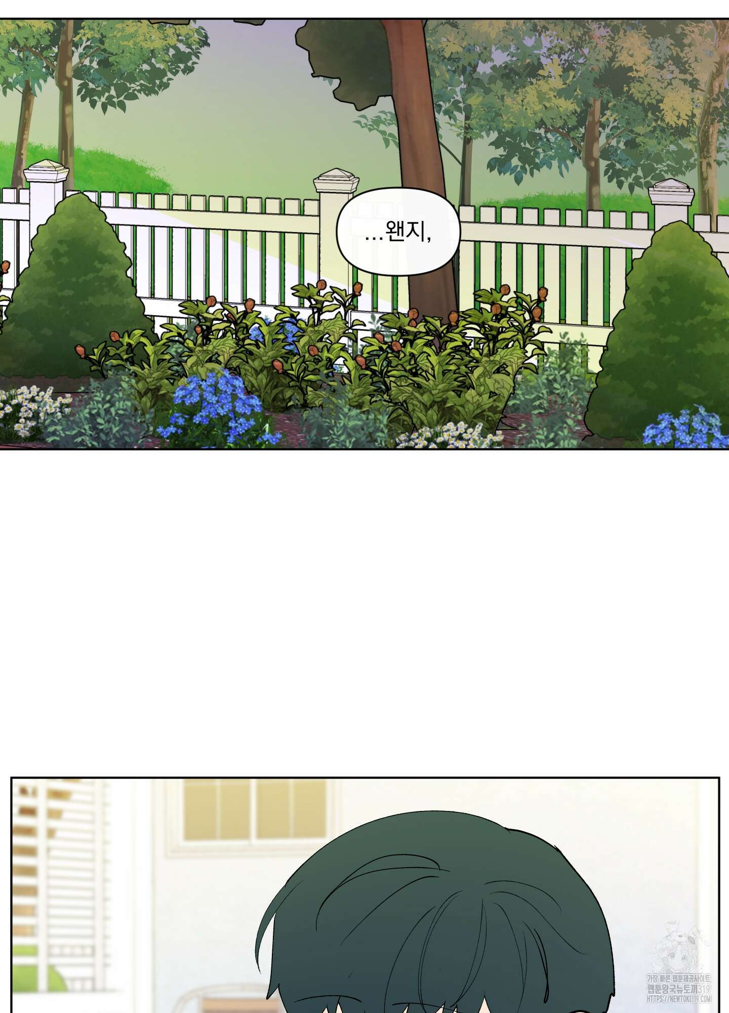 빠나나 스캔들 시즌3 44화 최종화 13