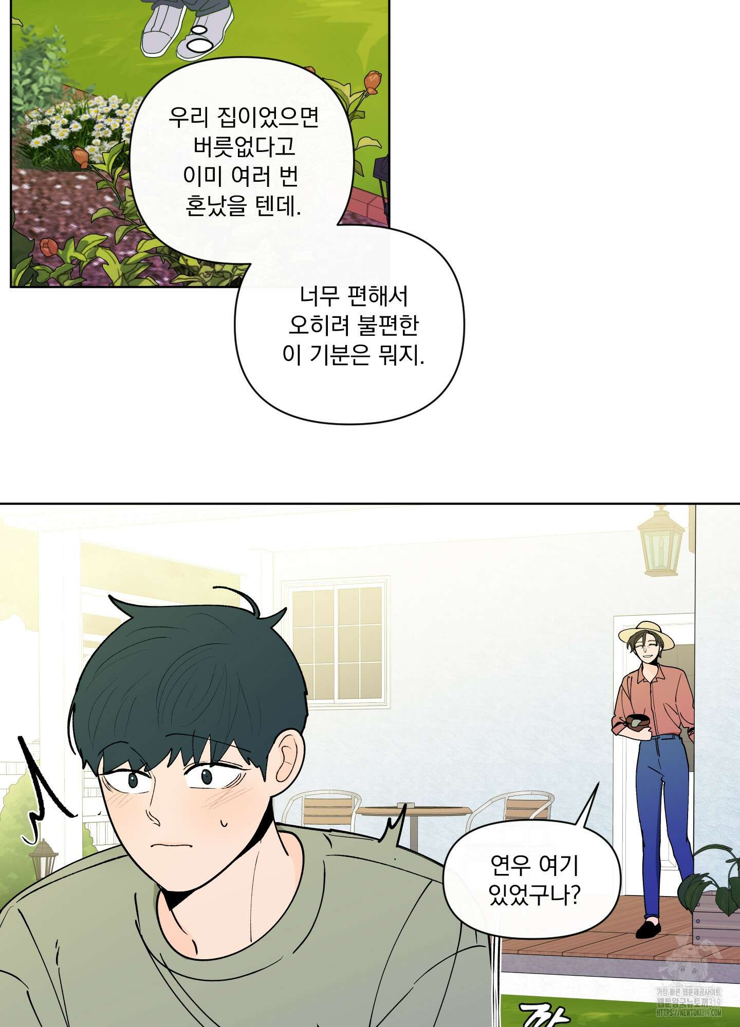빠나나 스캔들 시즌3 44화 최종화 15