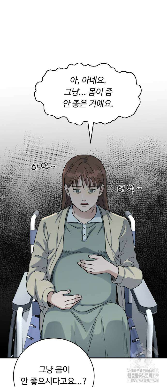 A.I. 닥터 131화 2