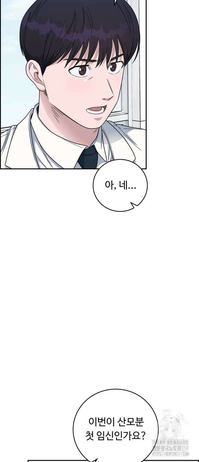 A.I. 닥터 131화 11