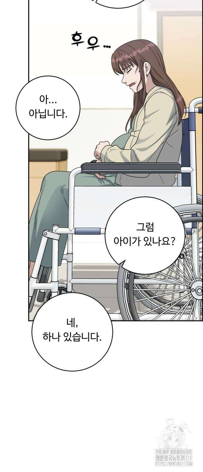 A.I. 닥터 131화 12