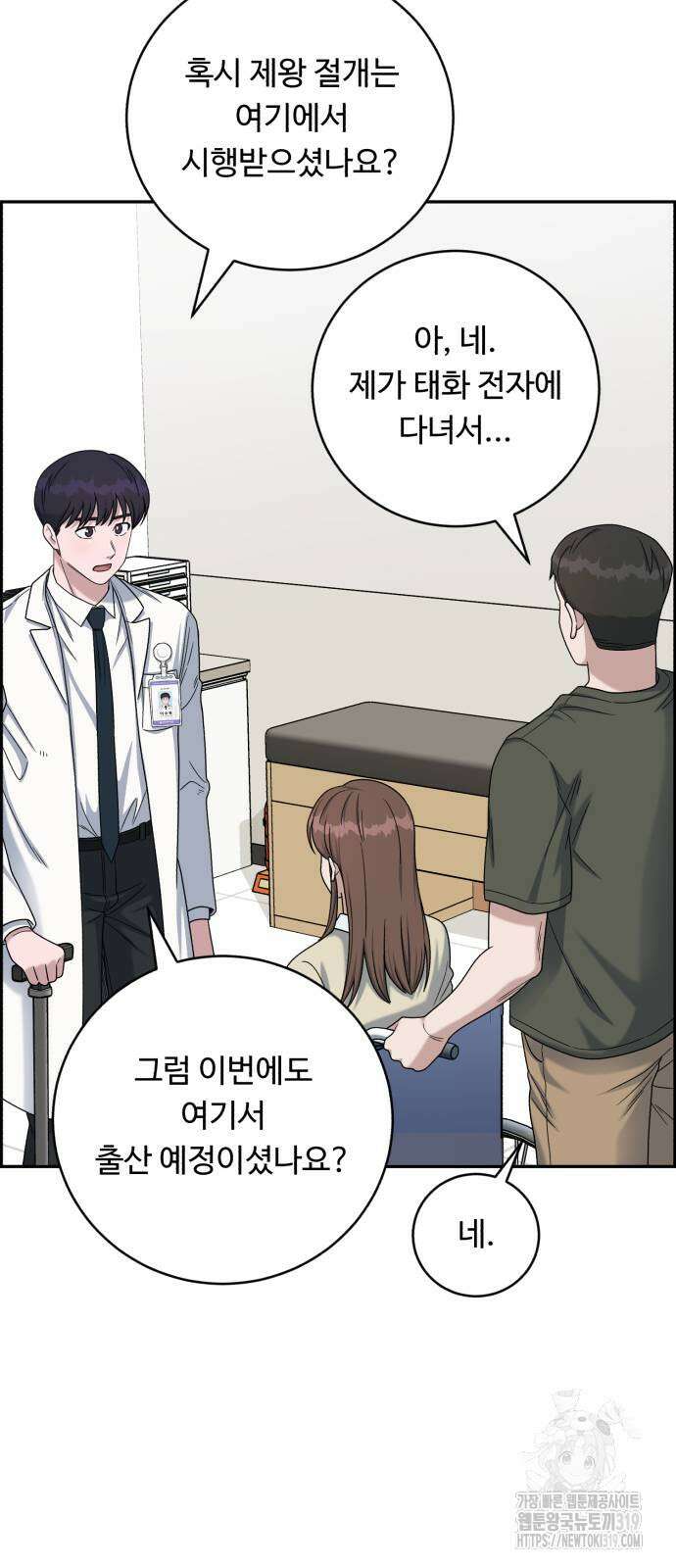 A.I. 닥터 131화 14