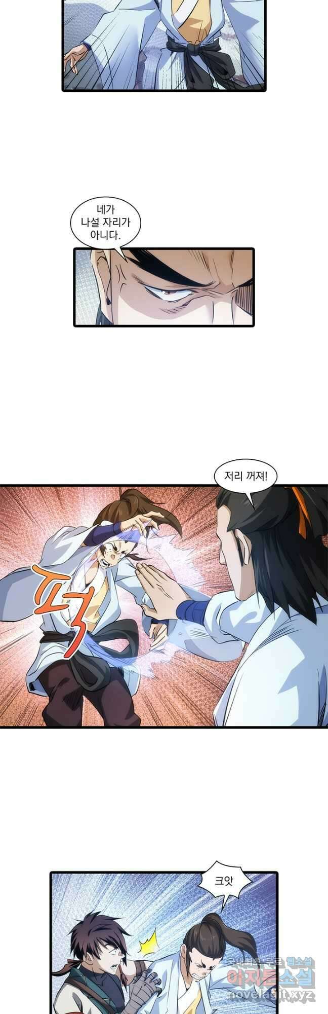 멸수라전 56화 4