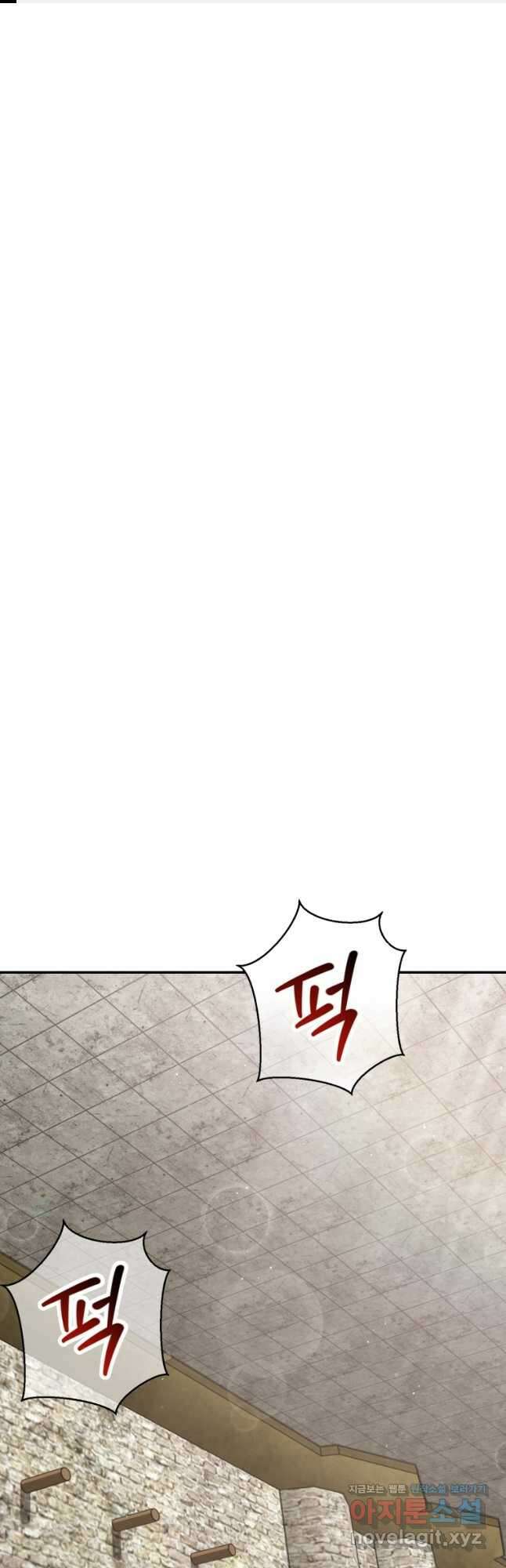 헬무트 51화 1