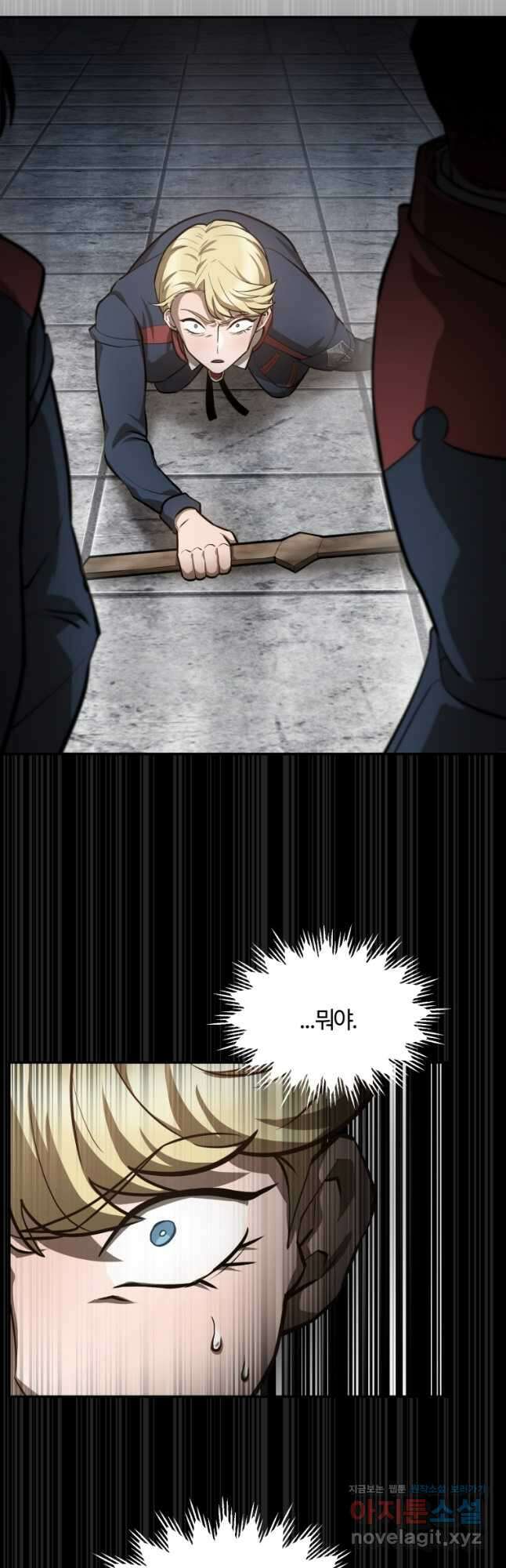 헬무트 51화 6