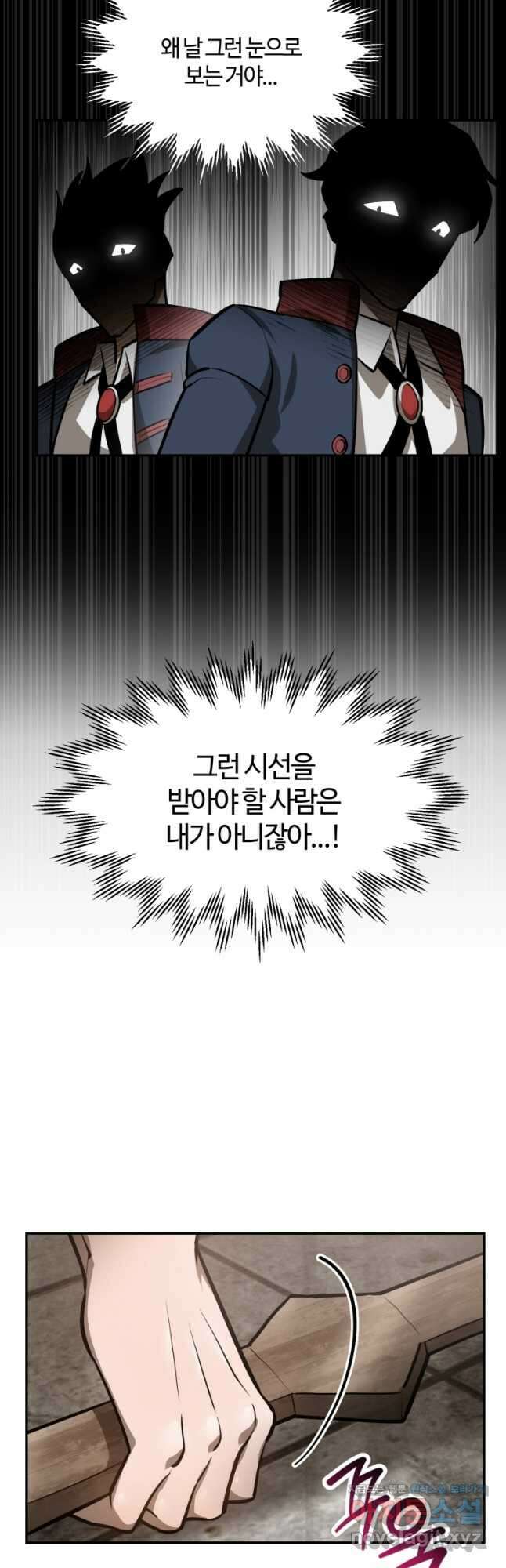 헬무트 51화 7