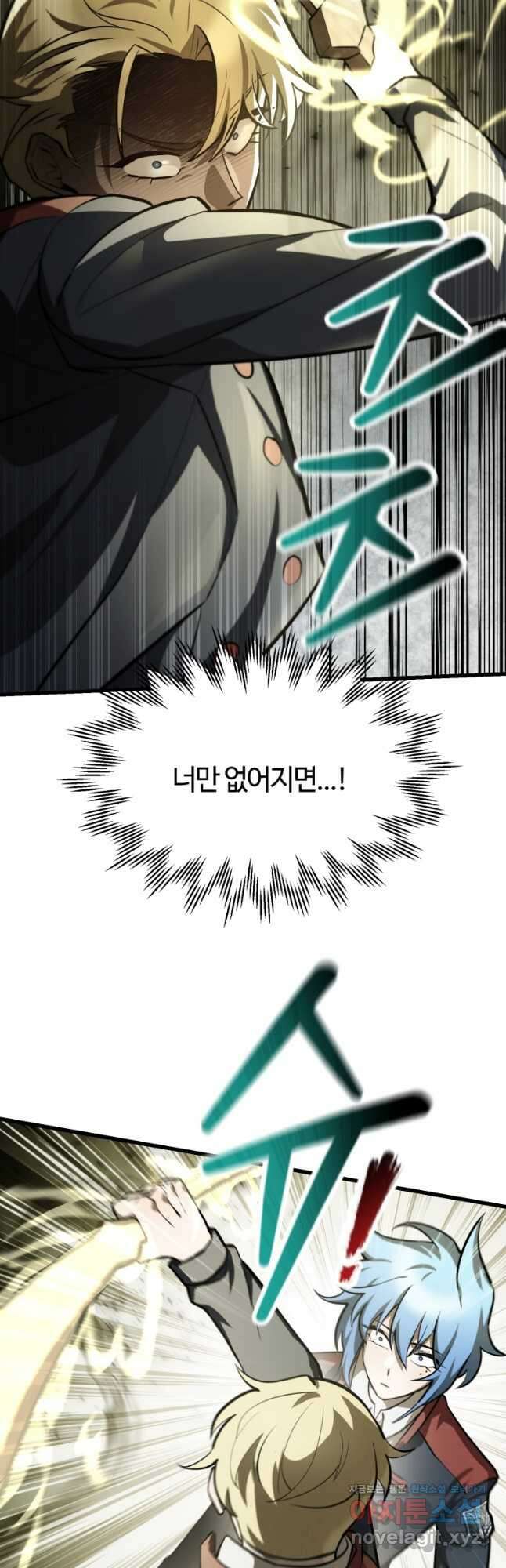 헬무트 51화 11