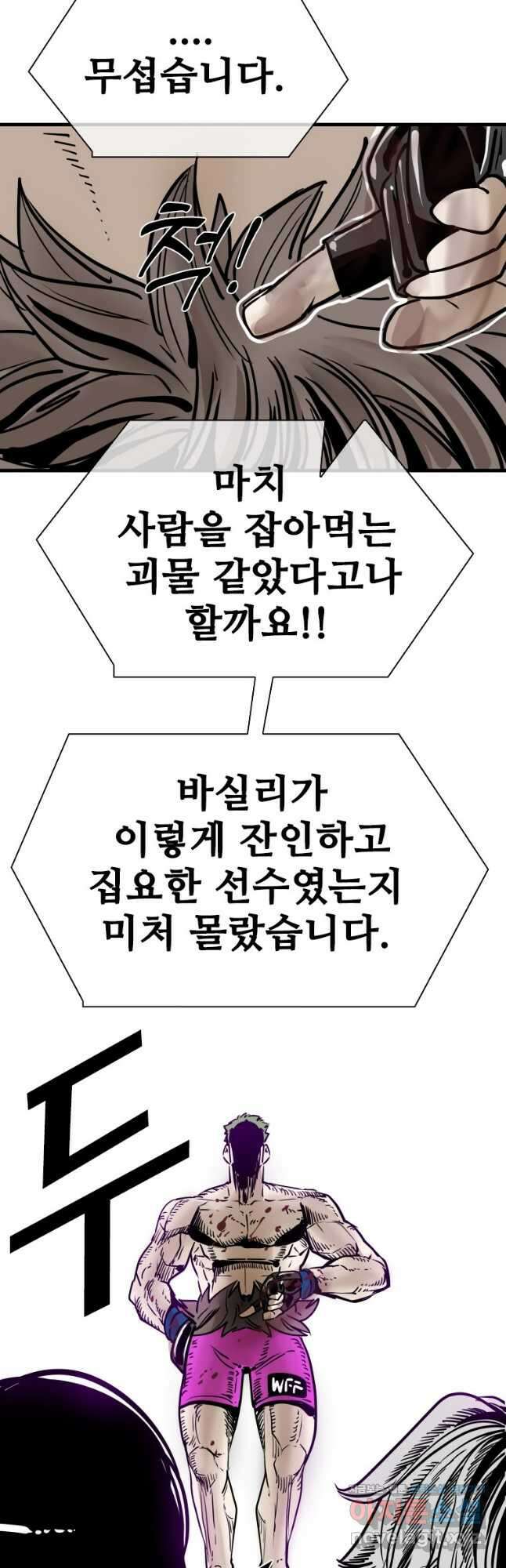 샤크4 83화 2