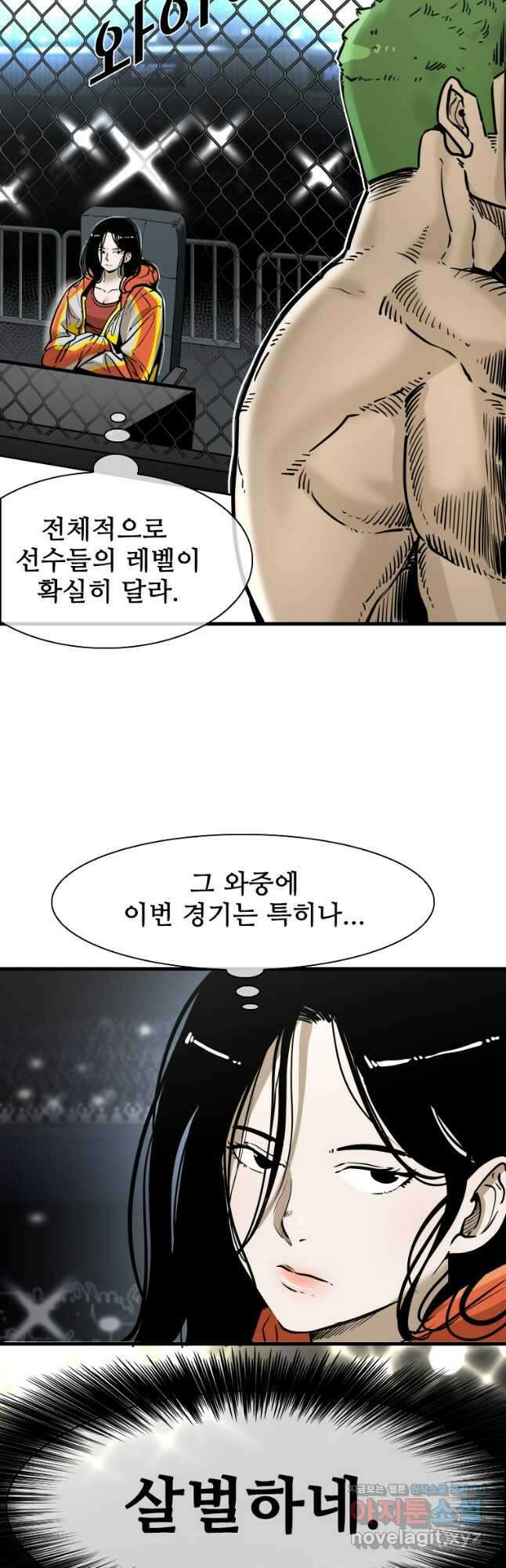 샤크4 83화 5