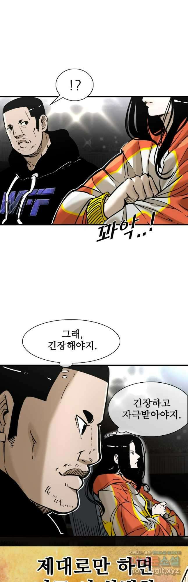 샤크4 83화 7