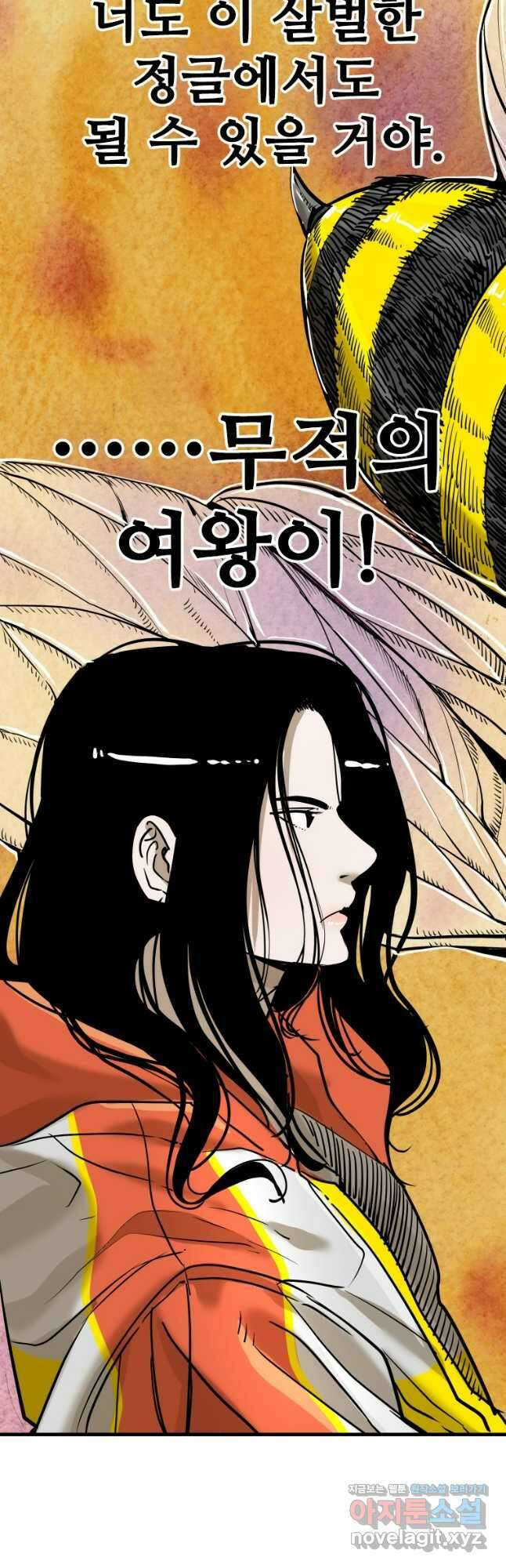 샤크4 83화 8