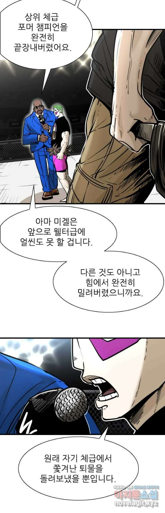 샤크4 83화 10