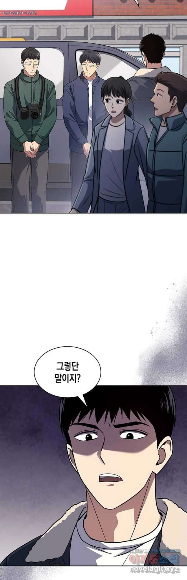 회귀 경찰의 리셋 라이프 59화 2