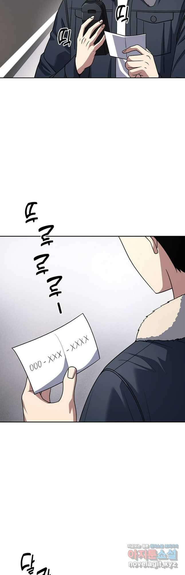 회귀 경찰의 리셋 라이프 59화 5