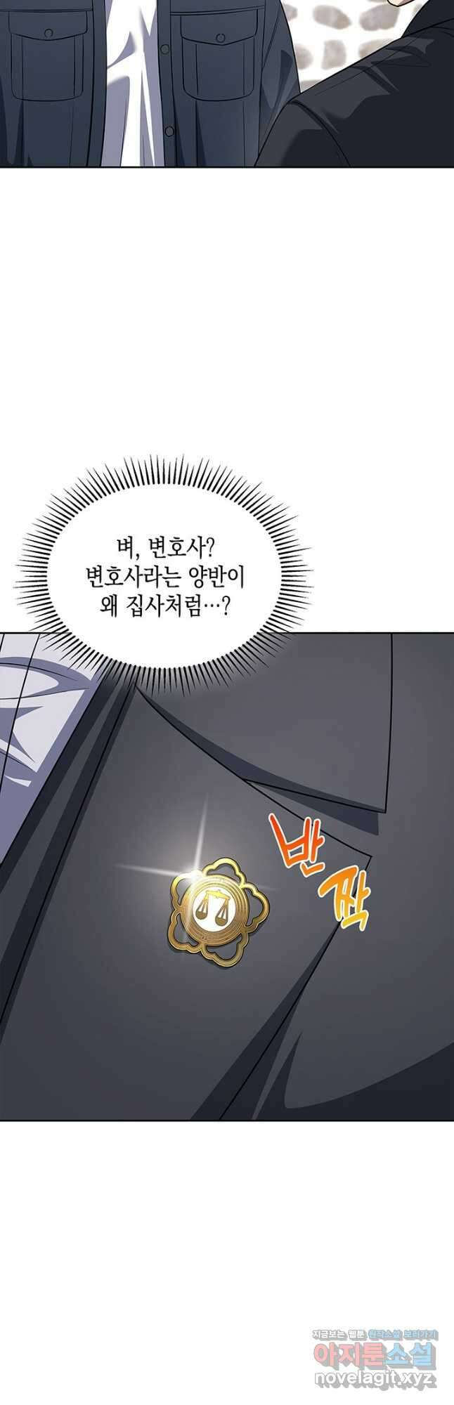 회귀 경찰의 리셋 라이프 59화 11