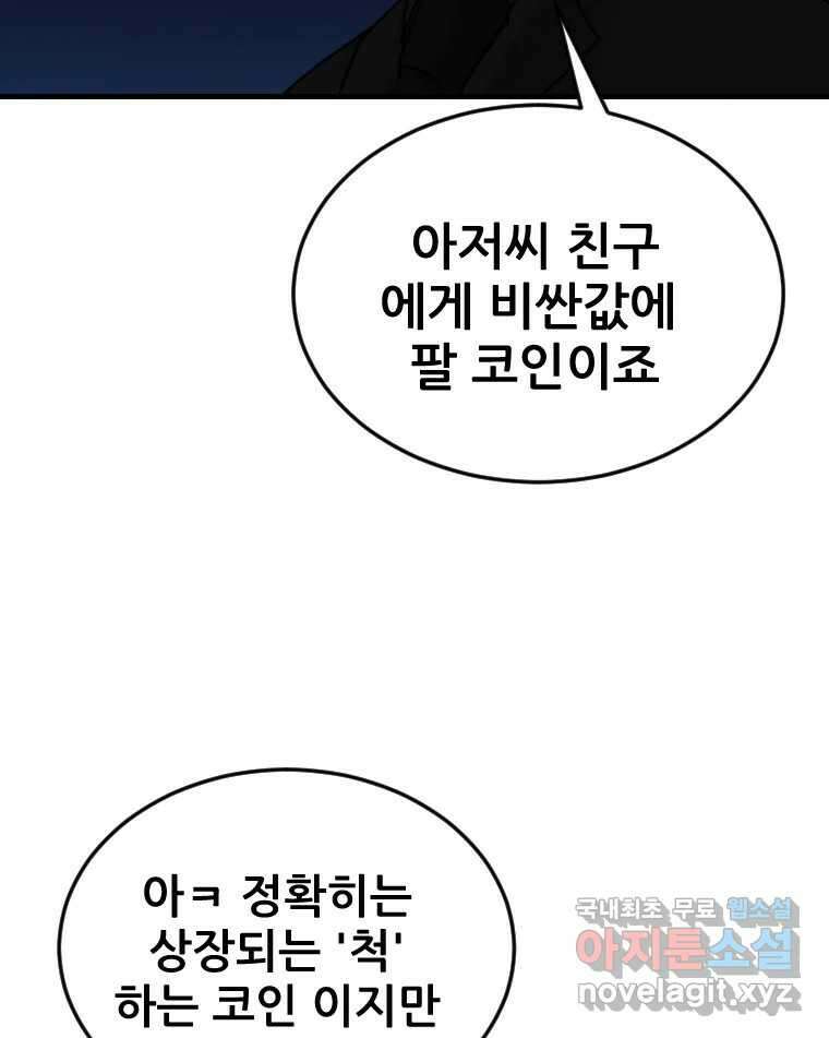 나락 67화 4