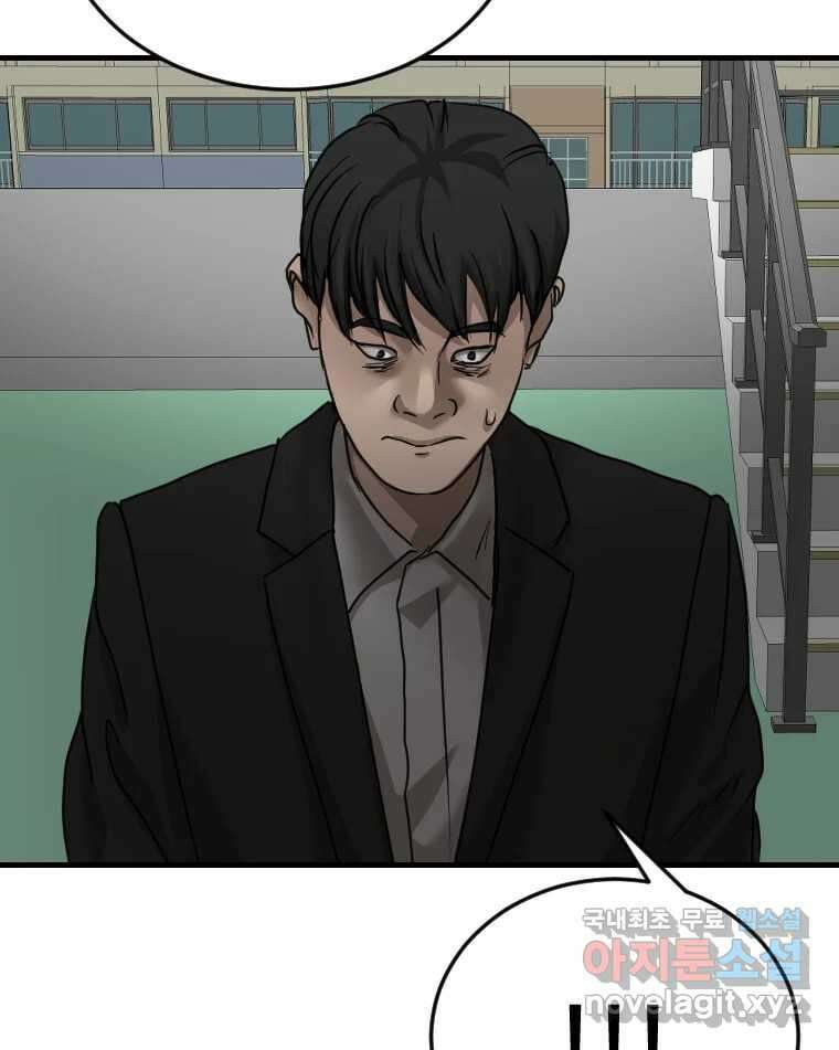 나락 67화 5