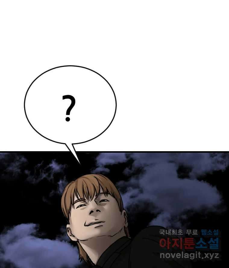 나락 67화 8