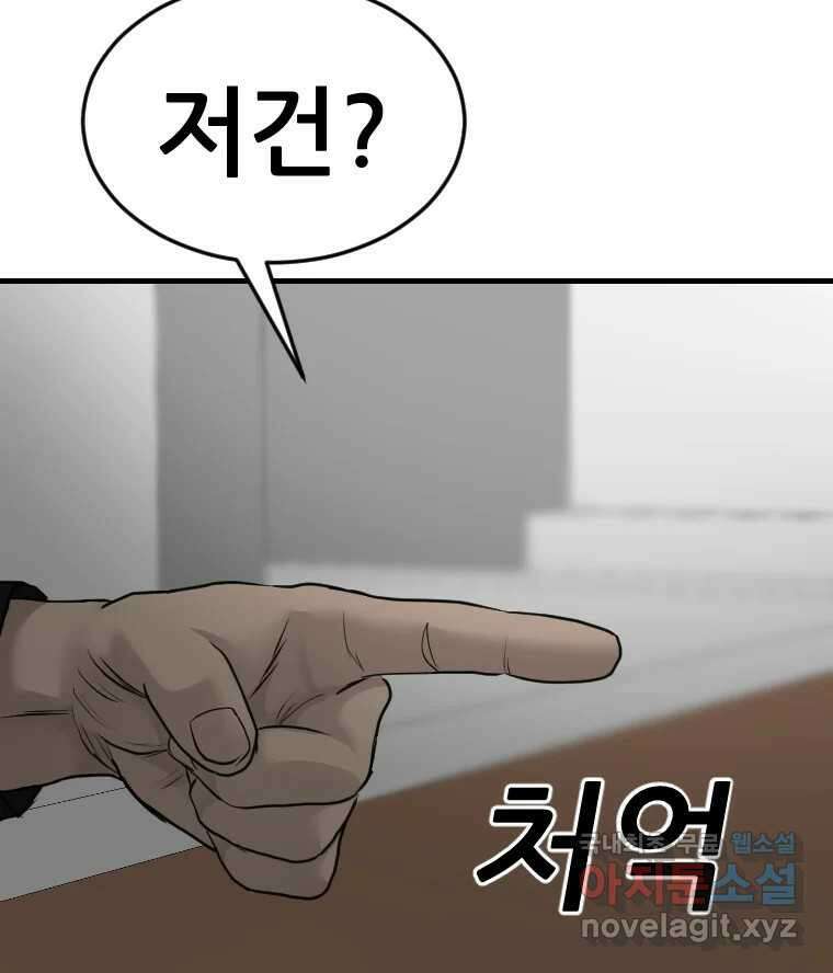 나락 67화 10
