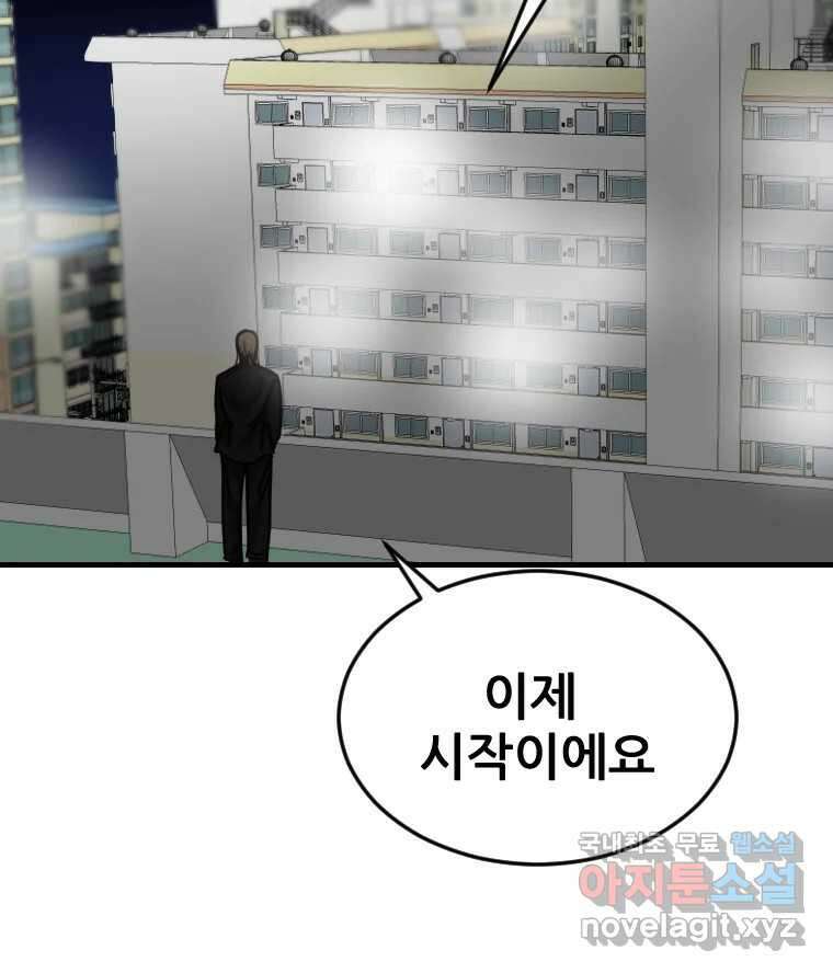 나락 67화 12