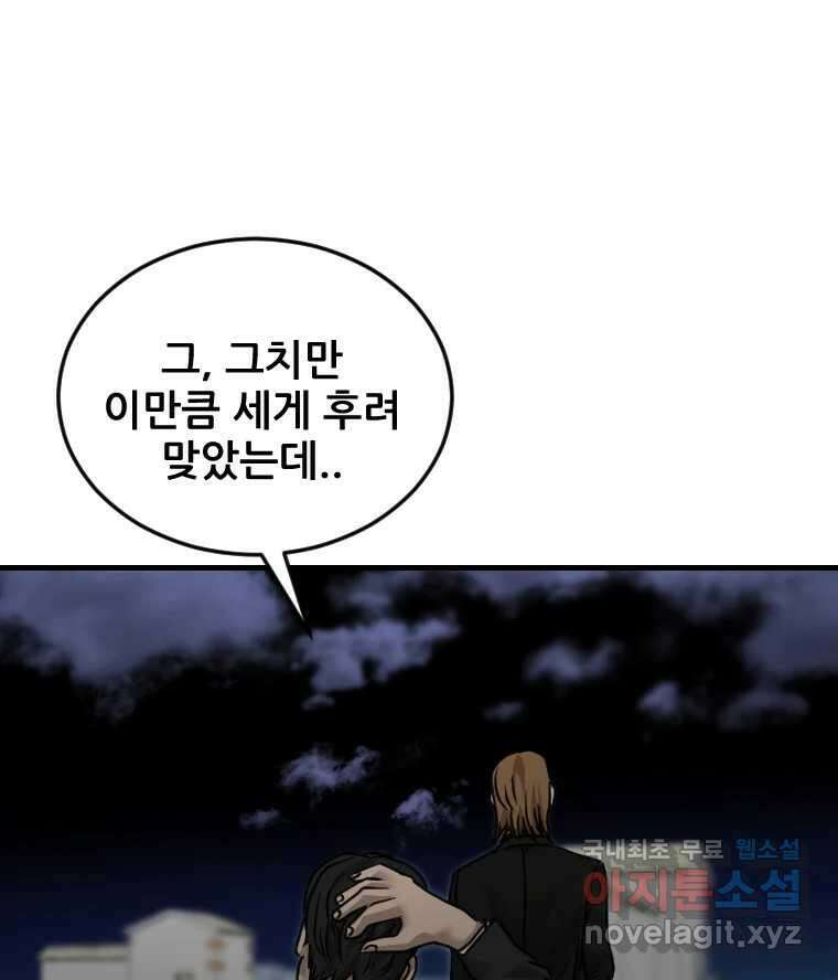 나락 67화 13