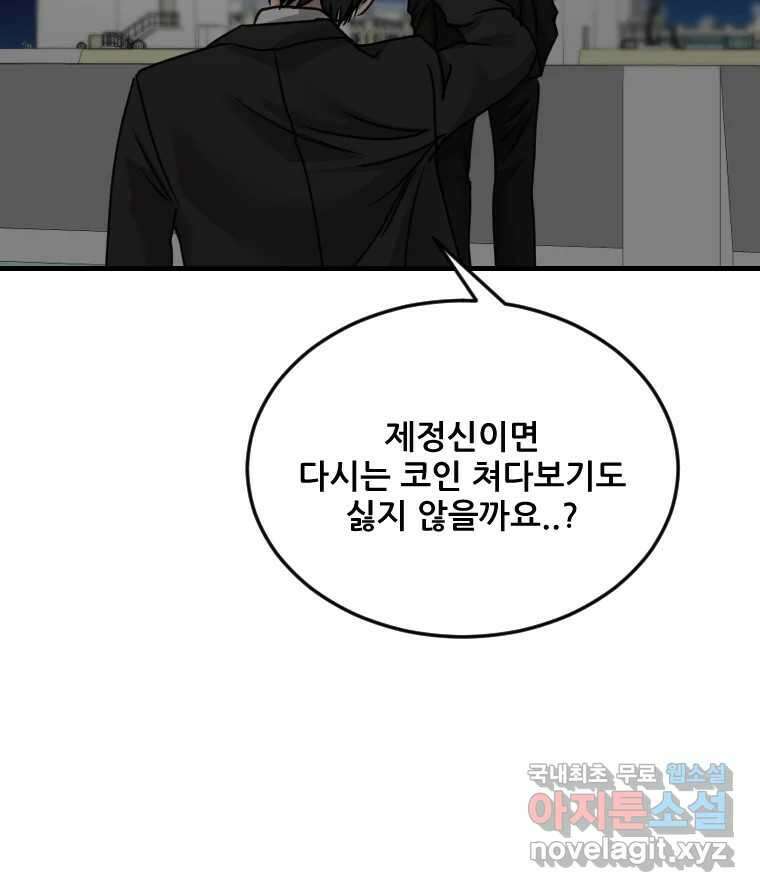 나락 67화 14