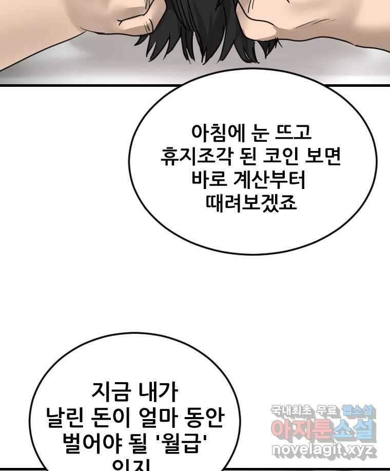 나락 67화 16