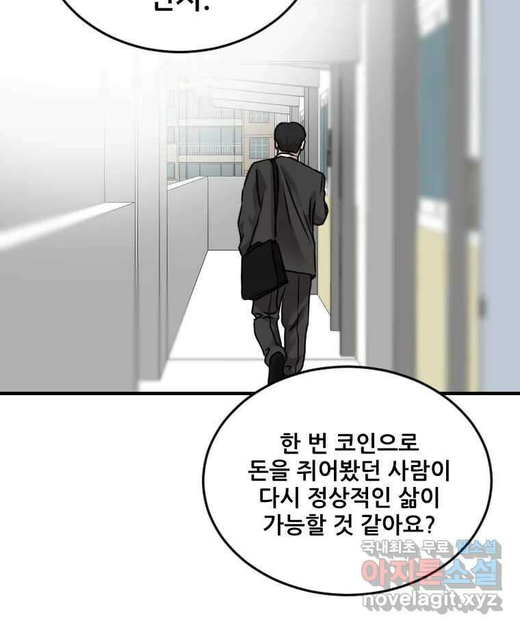나락 67화 17
