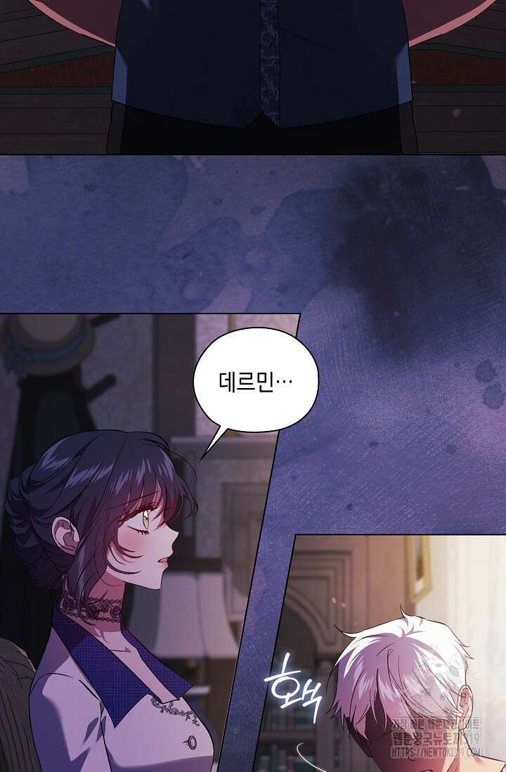 쌍둥이 언니는 믿지 않아요 51화 6