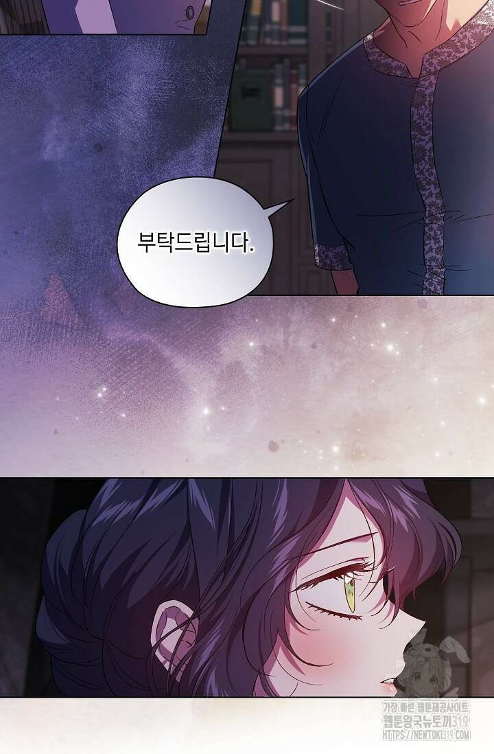 쌍둥이 언니는 믿지 않아요 51화 7