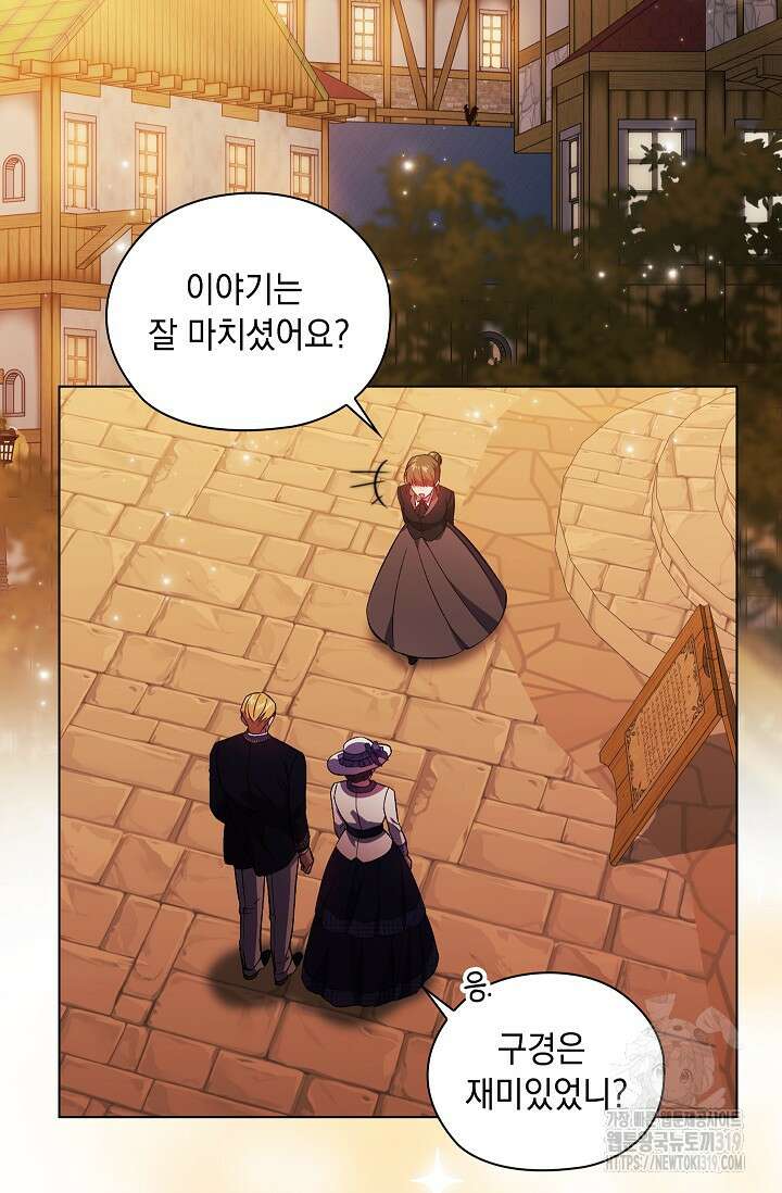 쌍둥이 언니는 믿지 않아요 51화 11