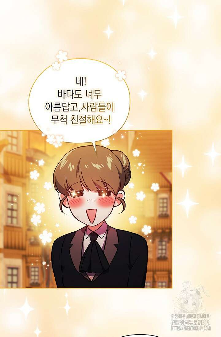 쌍둥이 언니는 믿지 않아요 51화 12